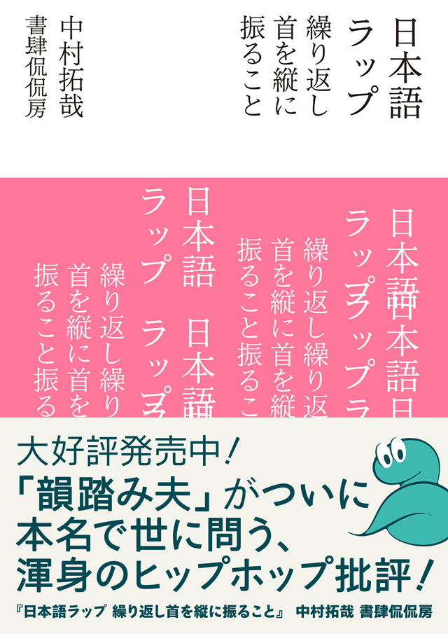 カルチャー広告_発売中
